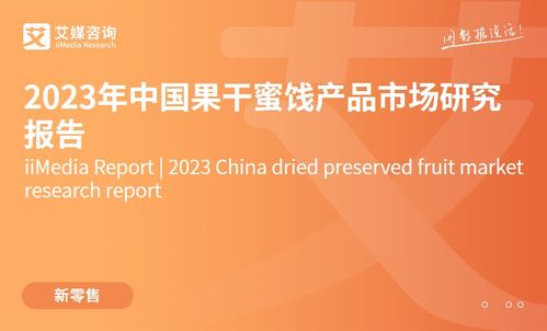 《2023-2024年中國酒類行業(yè)發(fā)展?fàn)顩r與競爭態(tài)勢分析報(bào)告》成果轉(zhuǎn)讓公告