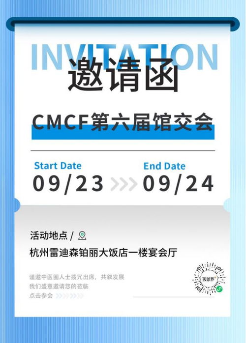 華佑眾生閃耀CMCF第六屆館交會(huì)，創(chuàng)新成果轉(zhuǎn)化助力健康中國